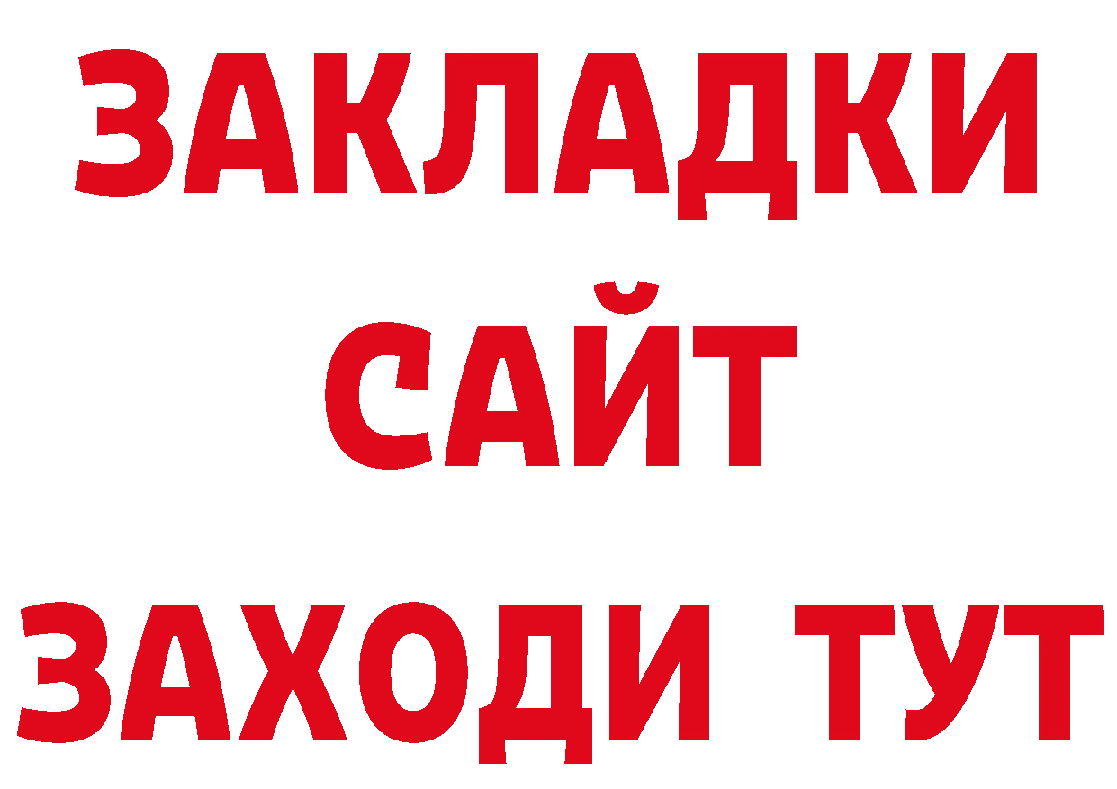 Альфа ПВП СК рабочий сайт darknet ОМГ ОМГ Ковров